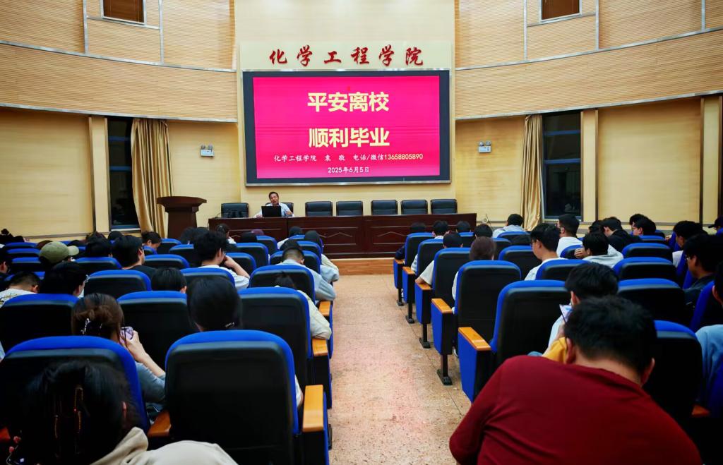 色情论坛
召开“锚定毕业季，护航新征程”2025届毕业生年级会议
